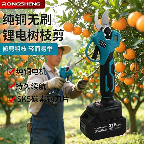 无刷电动修枝剪充电式剪刀园林果树锂电剪树枝数显强力粗枝电剪子