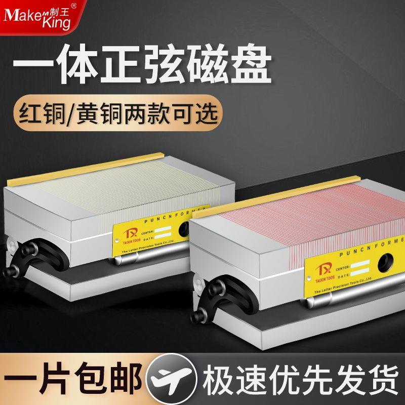 强磁斜度磁盘磨床正弦磁台旋倾斜角度永磁铁吸盘强力弯弓一体细目