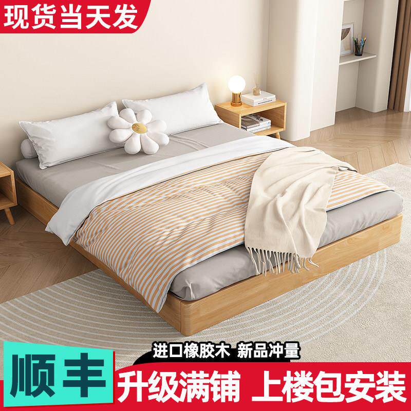 全实木榻榻米床架无床头排骨架橡胶木双人地台床民宿落地床包安装