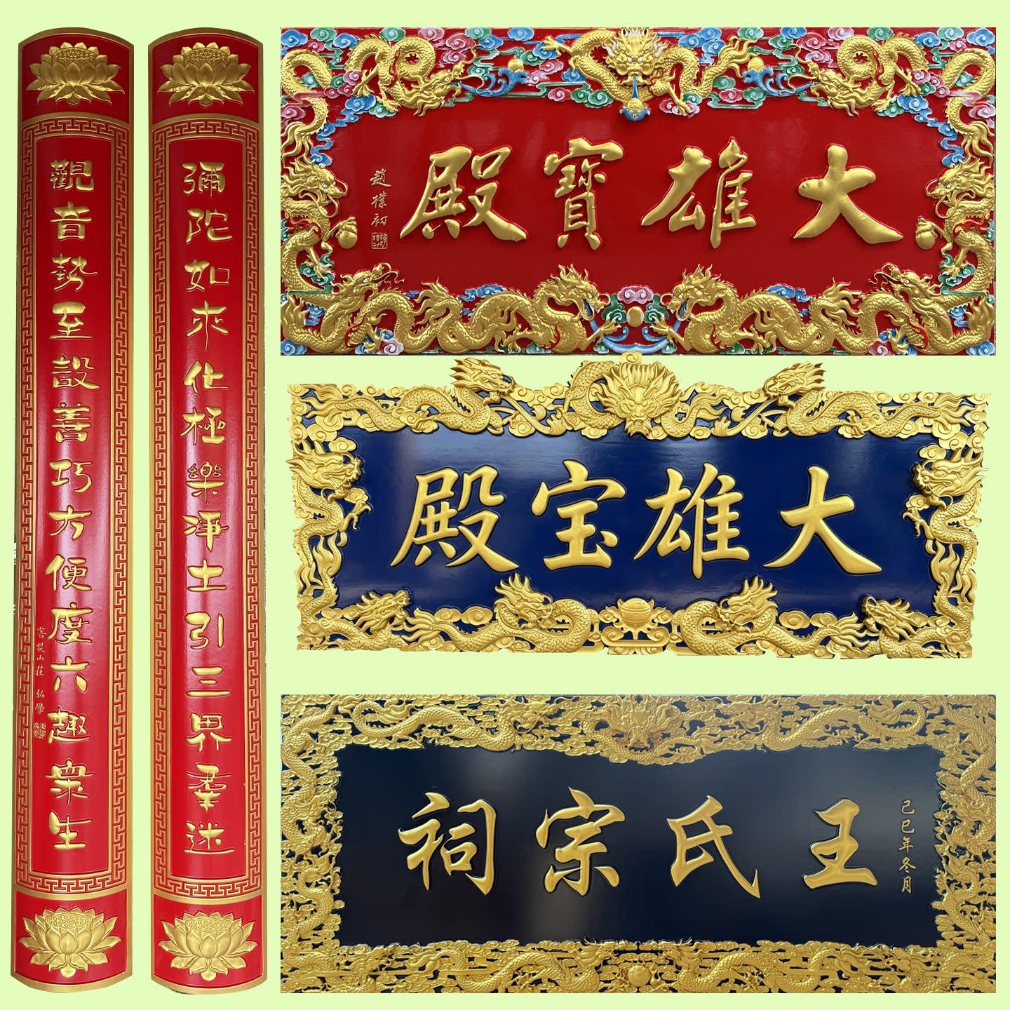 东阳木雕实木雕刻牌匾 定制明清古典风格 寺庙祠堂专用浮雕工艺