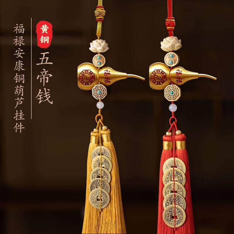 纯铜加大葫芦五帝钱真品门对门福禄安康铜葫芦挂件铜葫芦挂件