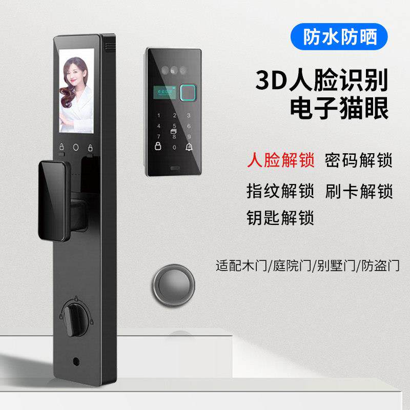 嵌入式智能门锁家用别墅防盗门铜门3D人脸识别指纹锁电子锁远程