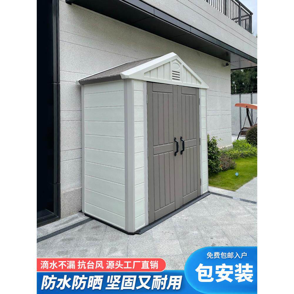 室外工具房庭院室外花园杂物间学校储藏室小仓库移动组合房储物柜