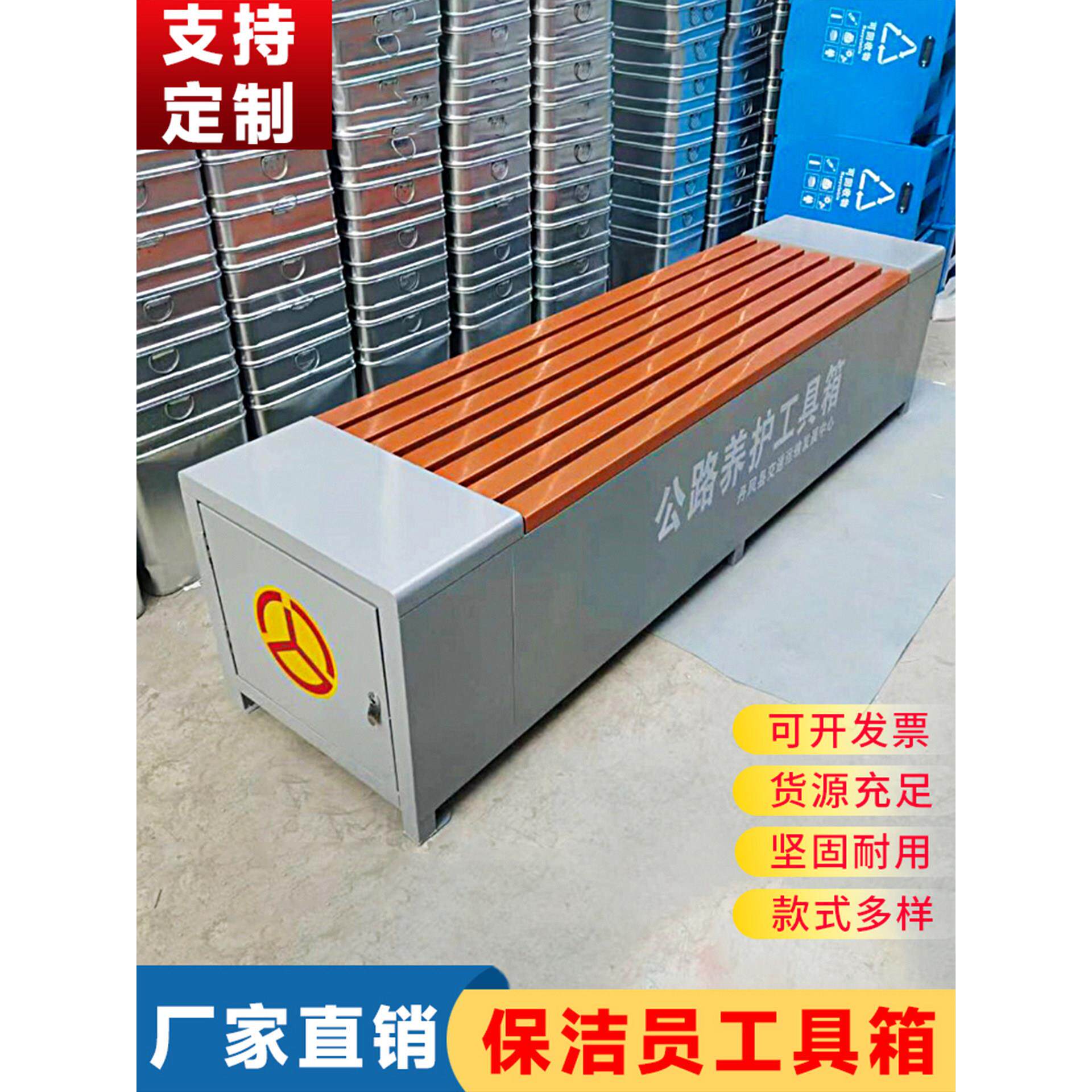 环卫工人工具箱座定制户外保洁人员休闲长椅不锈钢收纳盒座