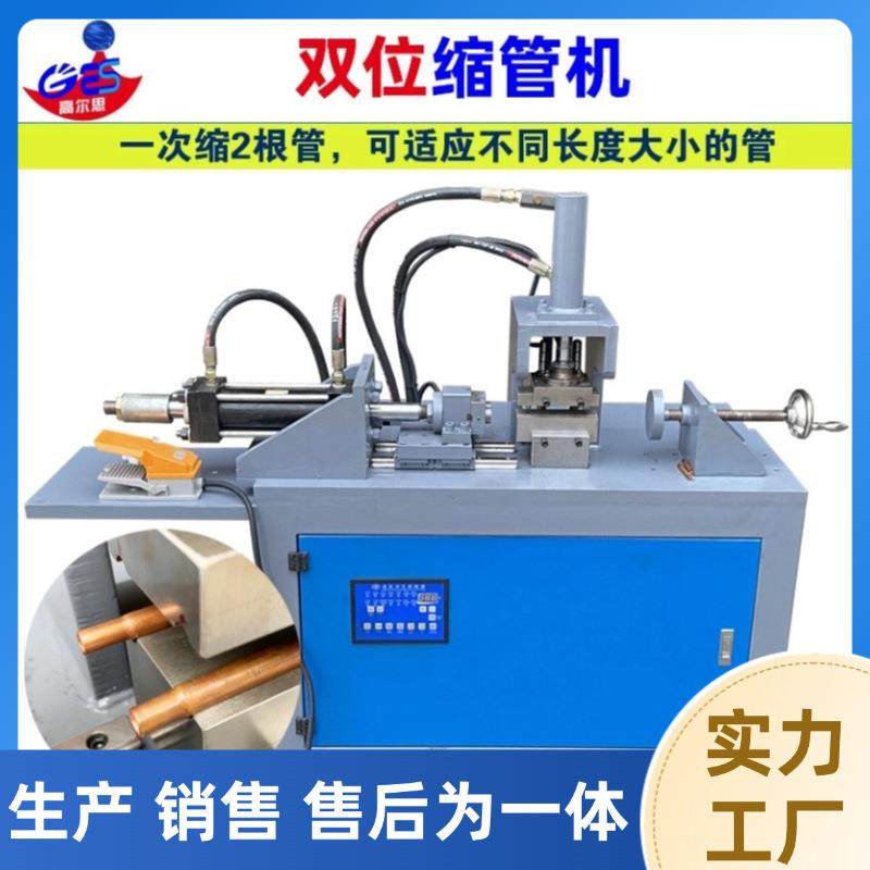 一次缩管2根双位缩管机铜管圆管方管不锈钢管缩小缩口缩径机械,五金/工具,其他机械五金,淘宝优惠券,粉丝福利购,淘宝优惠卷