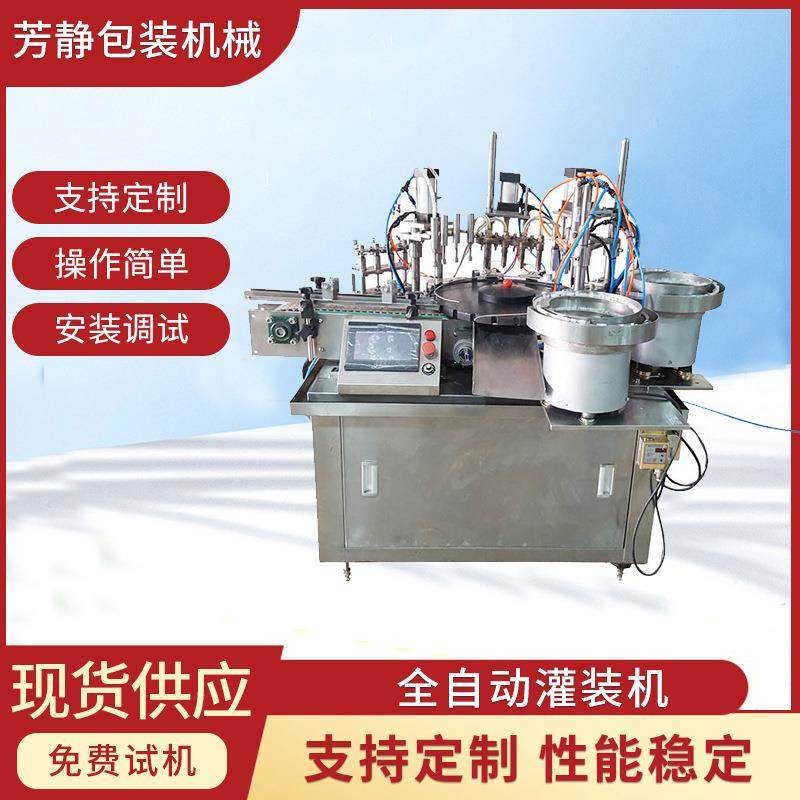 厂家供应5ML塑料瓶饮料封口冲盖一体机液体拧盖机全自动灌装机,五金/工具,其他机械五金,淘宝优惠券,粉丝福利购,淘宝优惠卷