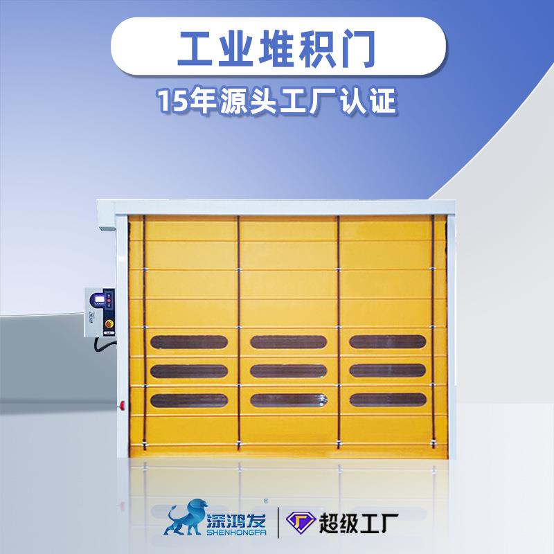 快速堆积门厂房柔性大门抗风防尘透明视窗背带垂直升降PVC堆积门