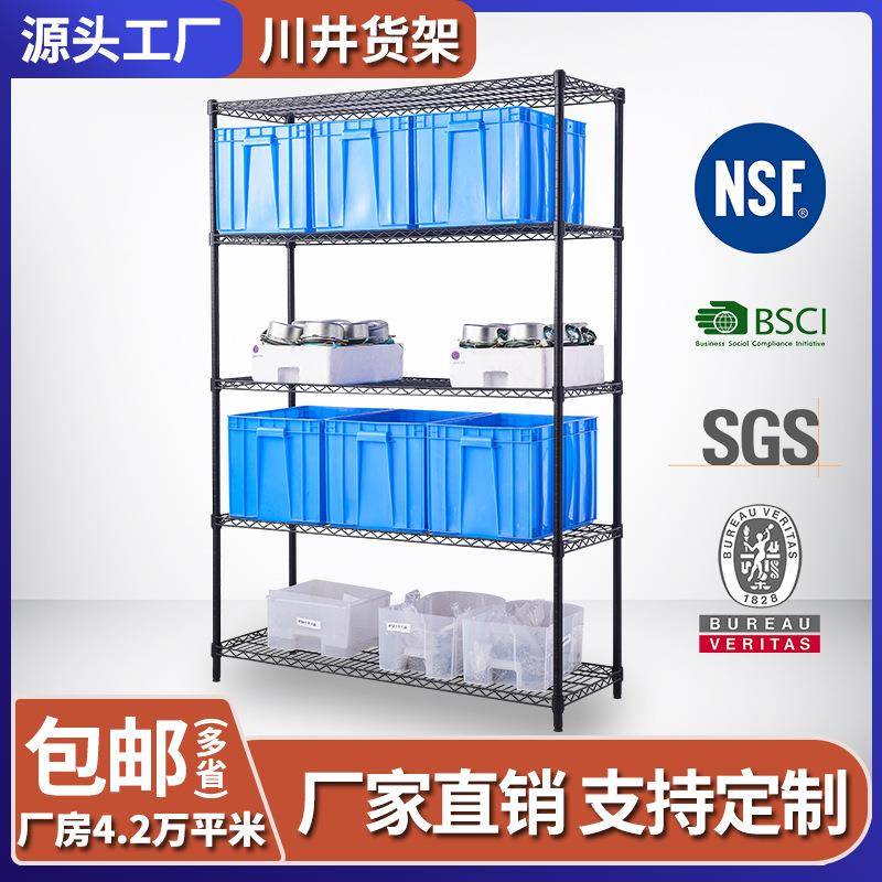 多功能仓库物料收纳层架四层简易置地式黑色喷涂线网仓储货架