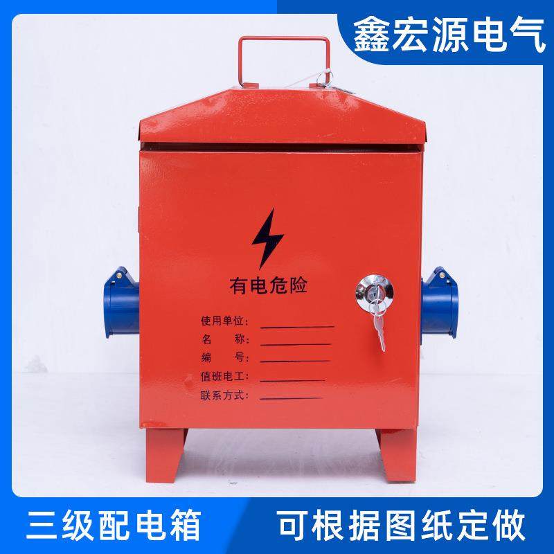 厂家三级配电箱成套工业配电箱手提式建筑工地临时防雨配电箱,电子/电工,配电控制柜/控制箱,淘宝优惠券,粉丝福利购,淘宝优惠卷
