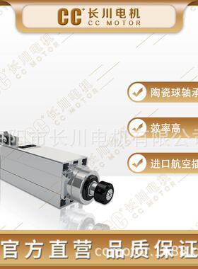 CC+7.5WMHS60-7518FG木工雕刻机风冷主轴电机18000转