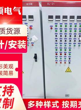 XL-21动力柜低压成套配电柜水泵风机配电柜户内外工程开关控制柜