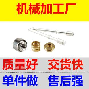 精密五金机械零件机加工非标定做数控车床CNC不锈钢金属来图来样
