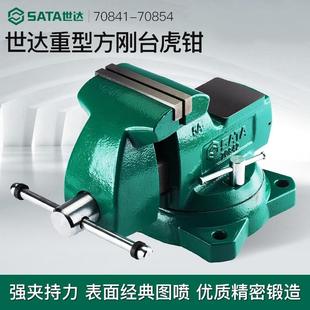 世达台虎钳重型精密工业级工作台钳迷你小型工具打铁铁墩子铁砧子