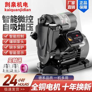 家用全自动不锈钢自吸泵热水增压泵静音自来水加压变频泵抽水井泵