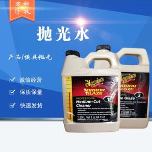 玻璃钢复合材料产品模具抛光胶衣抛光镜面处理膏1 抛光蜡