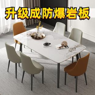 防爆复合金属依诺岩板餐桌餐椅组合现代简约饭桌长方形家用小户型