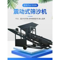 震動篩沙機(jī)20 30 50小型滾筒式篩石機(jī)80大型移動式無軸滾筒洗石機(jī)