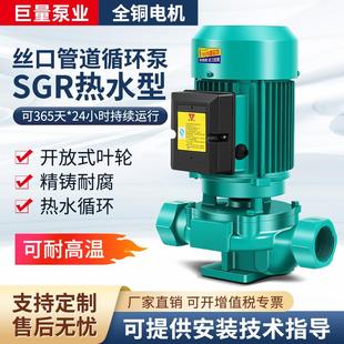 管道泵220v工业锅炉地暖气热水循环泵380v增压泵冷却塔离心泵 立式