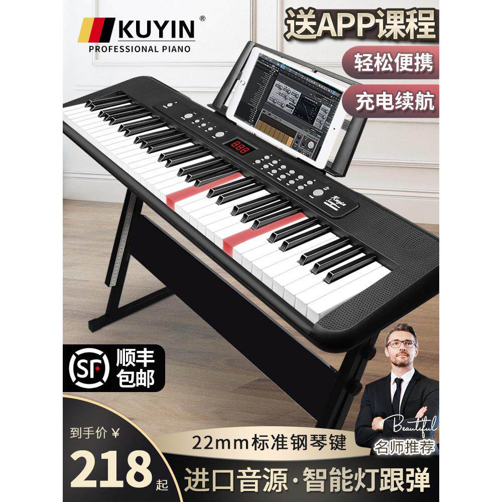 酷音智能数码钢琴便携式专业初学者61键盘幼儿园教师家用数码乐器