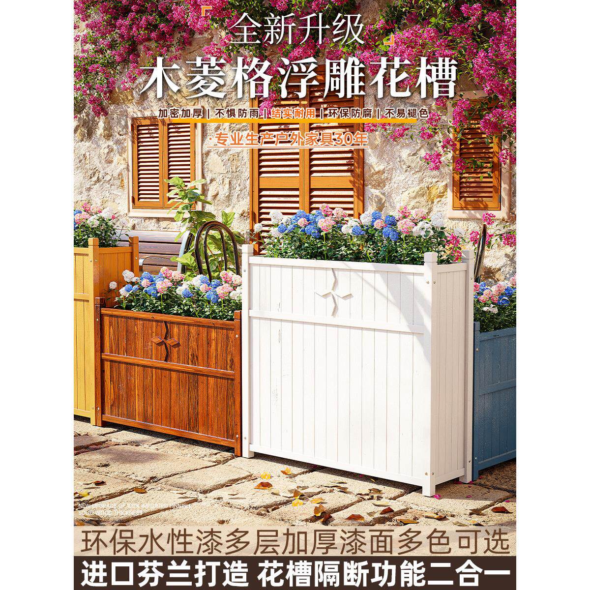 室外花箱栅栏隔断露台成品室外庭院花槽组合花池室外花园花坛护栏
