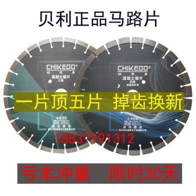 马路切割片400混凝土切割机刀片沥青水泥路面金刚石锯片加厚350