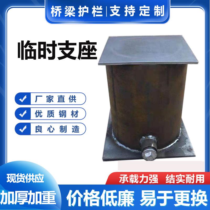 桥梁临时支座可卸式砂桶砂筒支座T型梁砂桶橡胶支座焊接箱梁砂筒