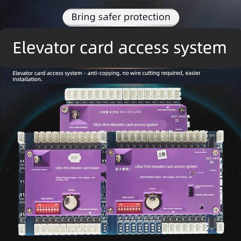 电梯分层不分层控制器门禁系统IC卡读卡器电梯刷卡机智能防覆制