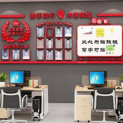 公司文化墙磁吸公告栏企业员工风采宣传荣誉展示板办公室墙面装u.