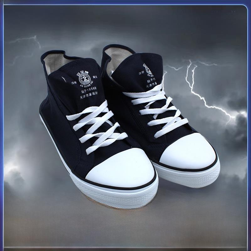 天津安泰牌10Kv绝缘鞋高压电工帆布耐磨透气防滑男女工作鞋