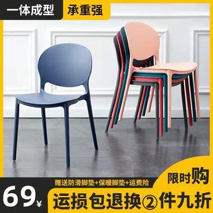 靠背椅子商用 北欧现代简约餐椅家用加厚餐桌椅可叠放塑料椅子夏季