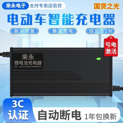 48V锂电池充电器58.8V三元14串2A3A4A5A8A10A快充通用大功率