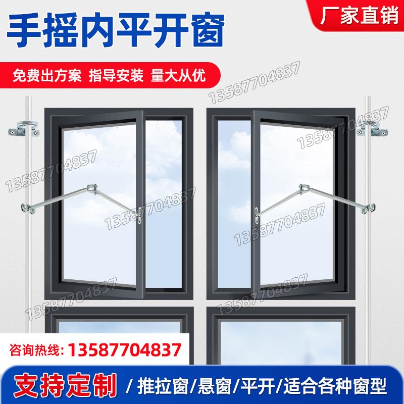 手摇内平开 开 窗器手动内平开 开 窗器高窗消防排烟控制设备
