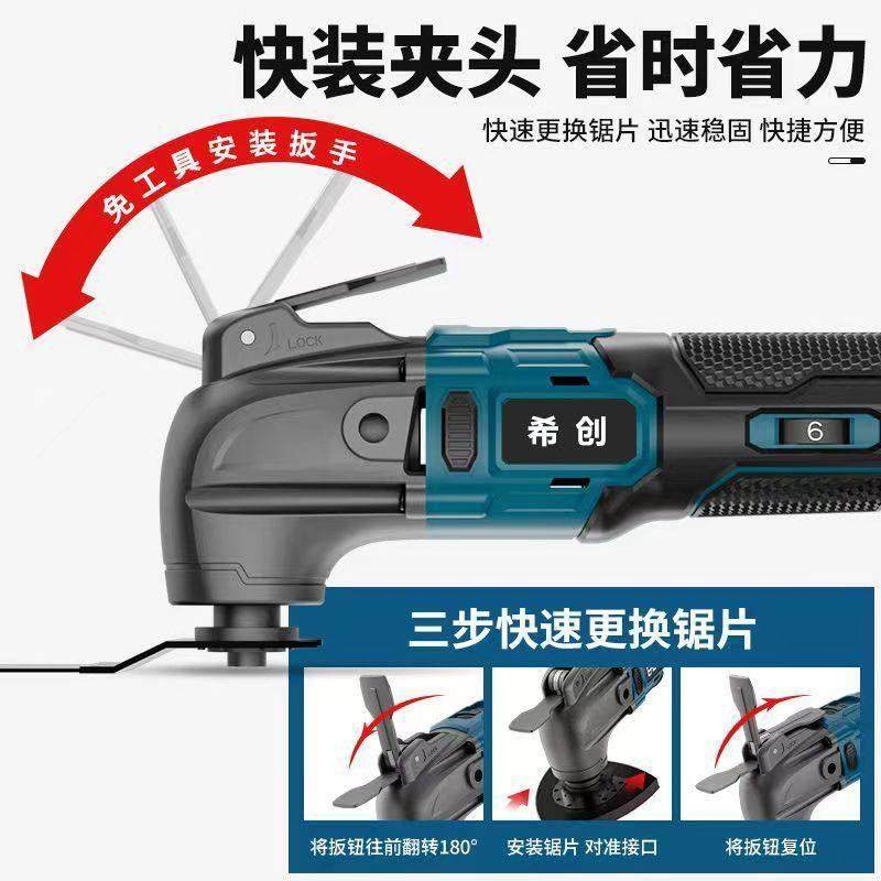 希创无刷锂电万用宝充电式多功能电动装修电铲切割开槽木工修边机