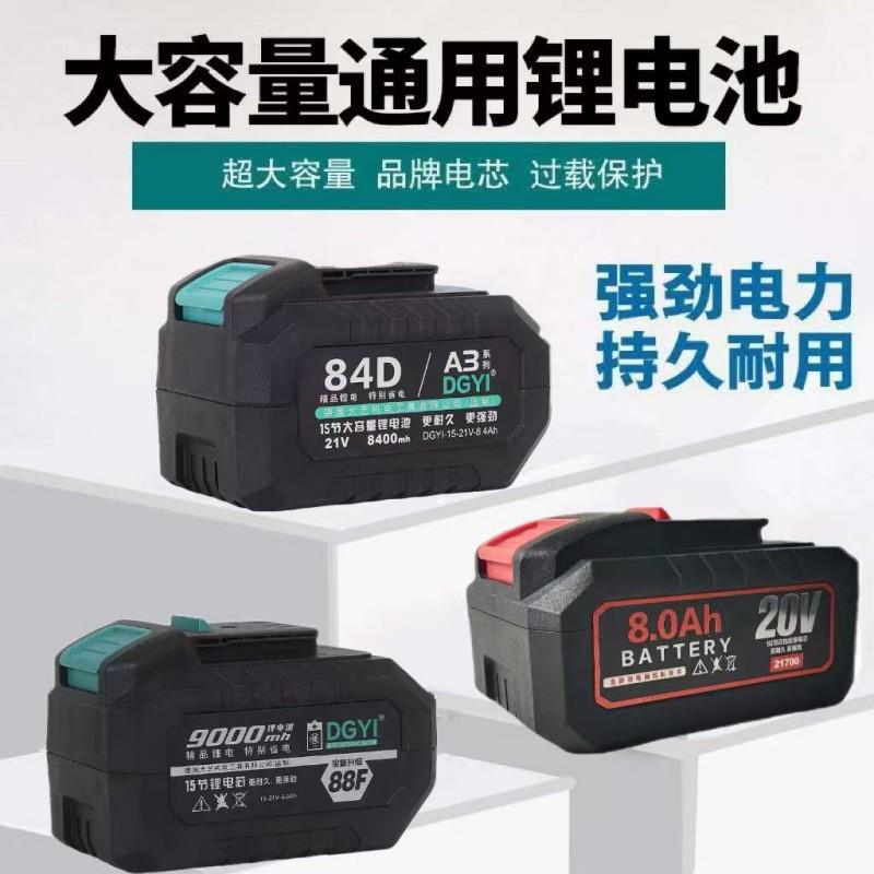 德国大艺东洋原装DGDY正品锂电池48V88V84D扳手角磨机电锯A3通用