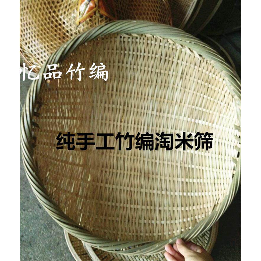 竹编米筛竹篮竹编水果篮竹篓淘米篮竹筐竹箩筲箕淘米筛竹制品