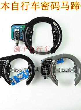 日本制GORIN密码马蹄锁GR500红色小号适用于自行车固定密码锁