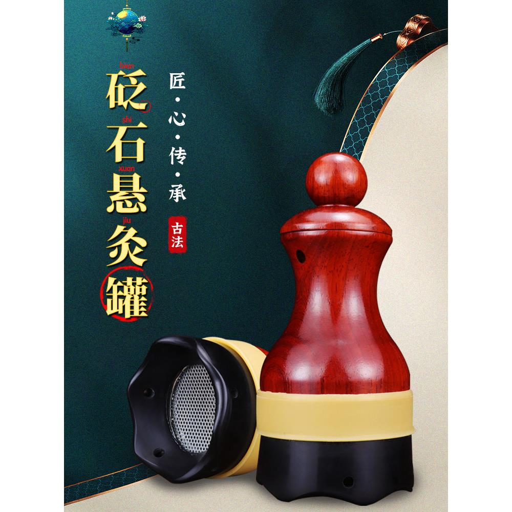 采购产品砭石灸罐，手持刮痧罐，温灸仪，家用按摩器，按摩灸盒，