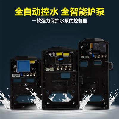 日井水泵开关配件全自动自吸增压泵控制器电脑主板压力开关接线盒