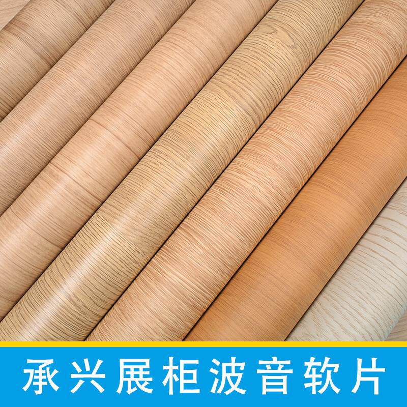加厚木纹贴纸复古木纹家私宝工程装饰PVC贴膜高端波音软片木纹纸