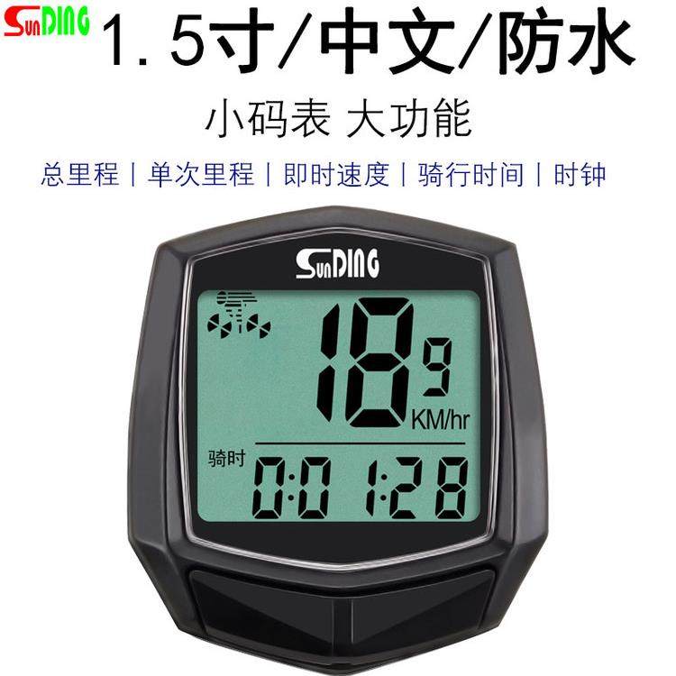 581A多功能山地公路自行车码表通用有线中文防水速度计里程迈速表