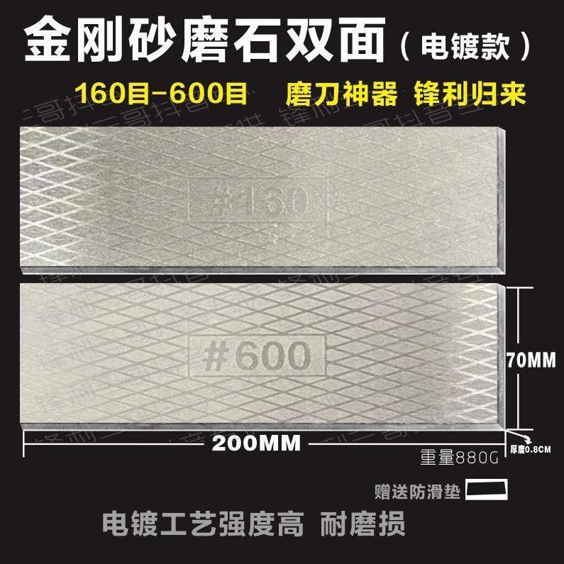 网红同款正宗金刚石磨刀石家用快速刀具开刃金刚砂磨刀器160/600
