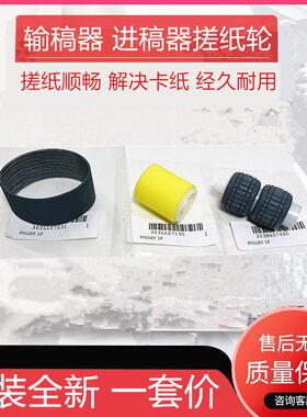 京瓷4002i 5002 6002 4003 5003 6003 7002 8002输稿器搓纸轮进纸