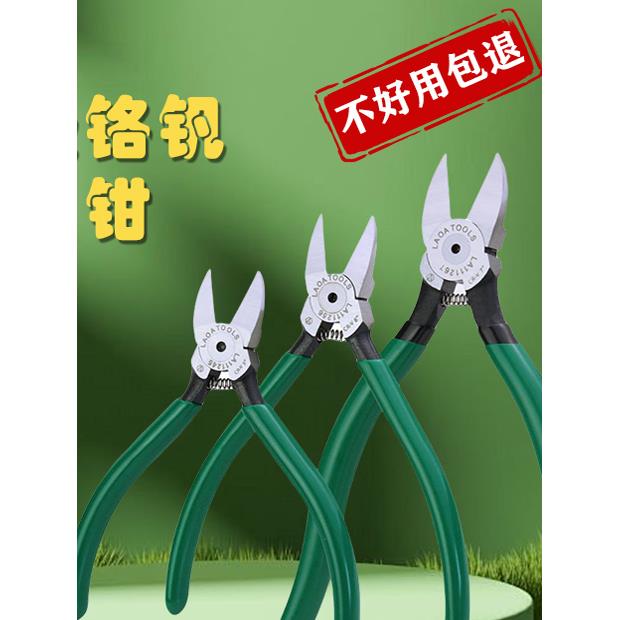 老A 水口钳工业型高达模型剪水口剪迷你斜口钳偏口钳子6寸5寸剪钳
