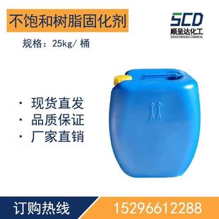 辅料固化剂催化剂促进剂 厂家直销玻璃钢树脂专用不饱和聚酯树脂