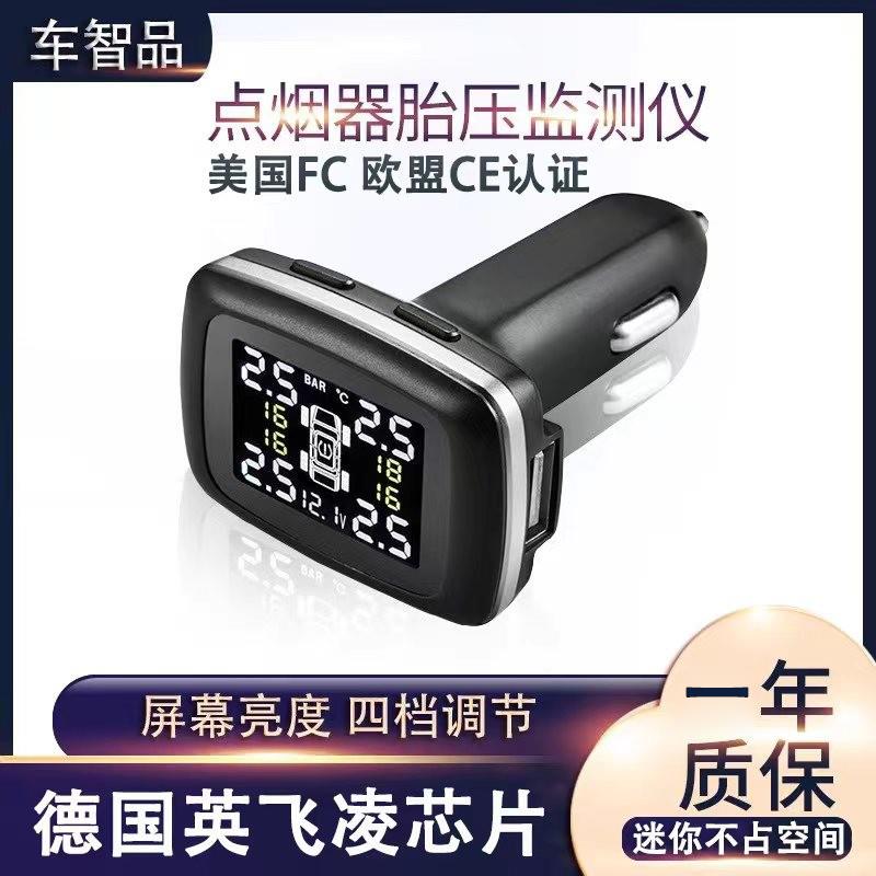 内外置点烟器款汽车胎压监测器无线太阳能TPMS监控仪胎压感测器呔