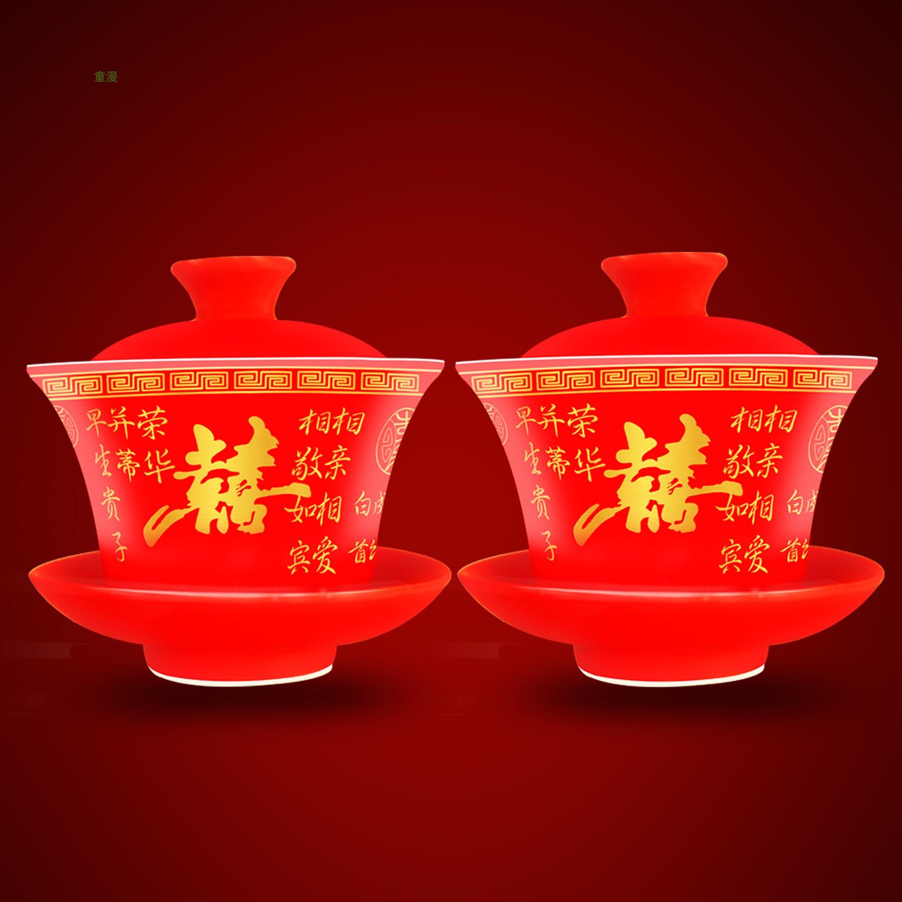 婚庆敬茶杯新人陶瓷碗喜碗喜杯喜筷套装结婚礼物碗筷婚礼用品