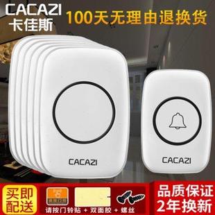 智能家用无线电子门铃一拖六交流防水远距离呼叫器门铃防串响电铃