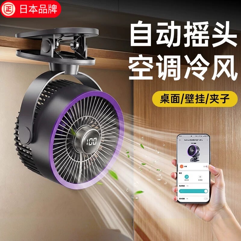 日本进口静音制冷USB桌面小风扇
