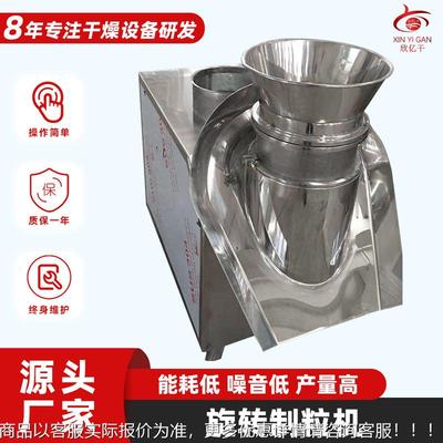 27西弗造水溶剂制粒机 西沥青粉旋制粒机 105型转化工旋转式造粒