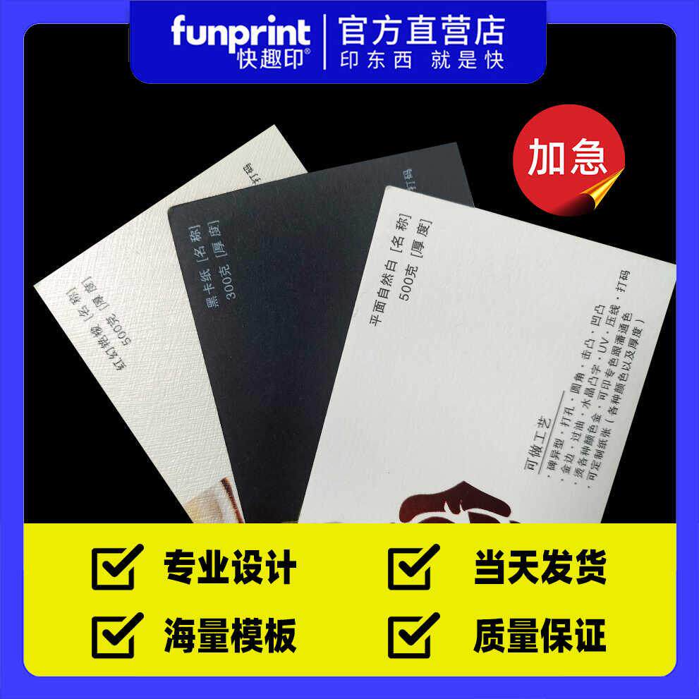 广州加急名片定制高档展会珠光纸工艺名片个人特种纸覆膜刚古蛋壳